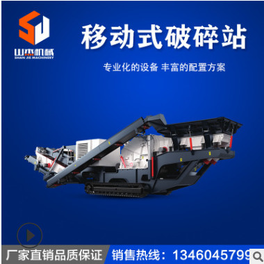 大型砂石生产线移动破碎站矿山专用锤式制砂破碎站鹅卵石粉碎设备