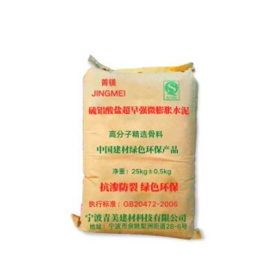硫铝酸盐超早强膨胀水泥 隧道衬彻手孔封堵填缝早强微膨胀水泥