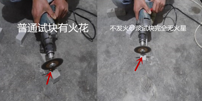 金属骨料不发火防静电砂浆