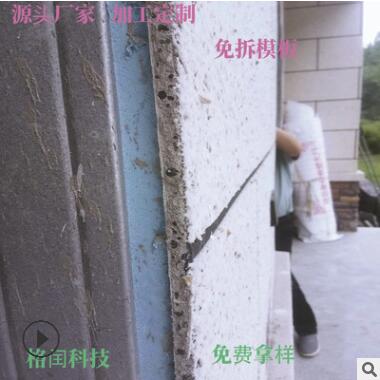 厂家直销 建筑与结构一体化免拆模板 外墙浇筑结构一体板 格闰