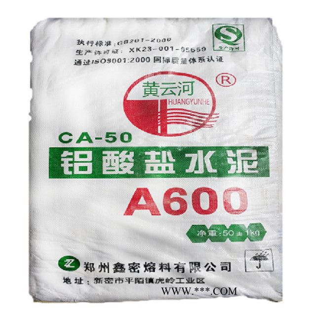 黄云河 铝酸盐水泥